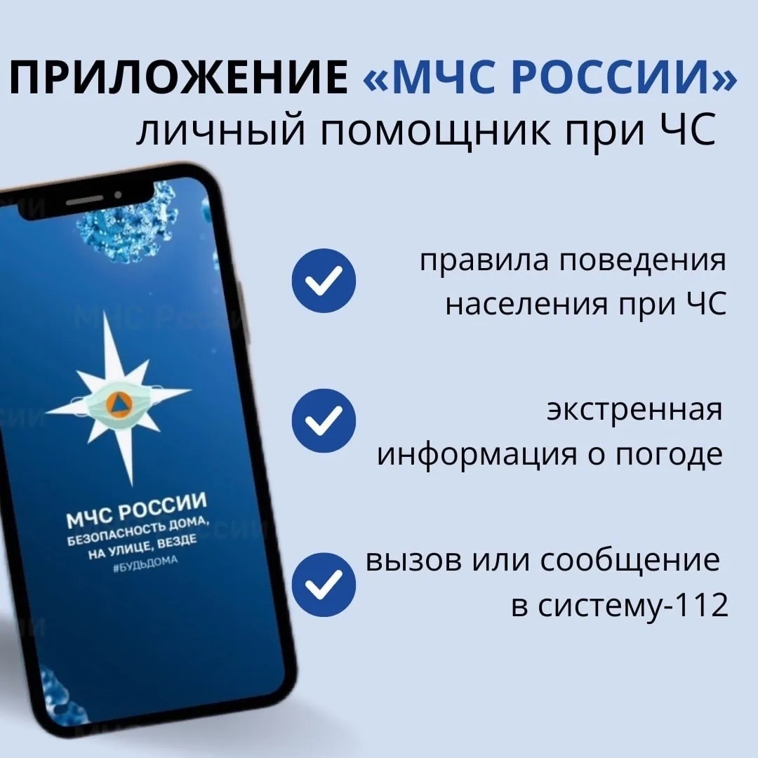 МЧС