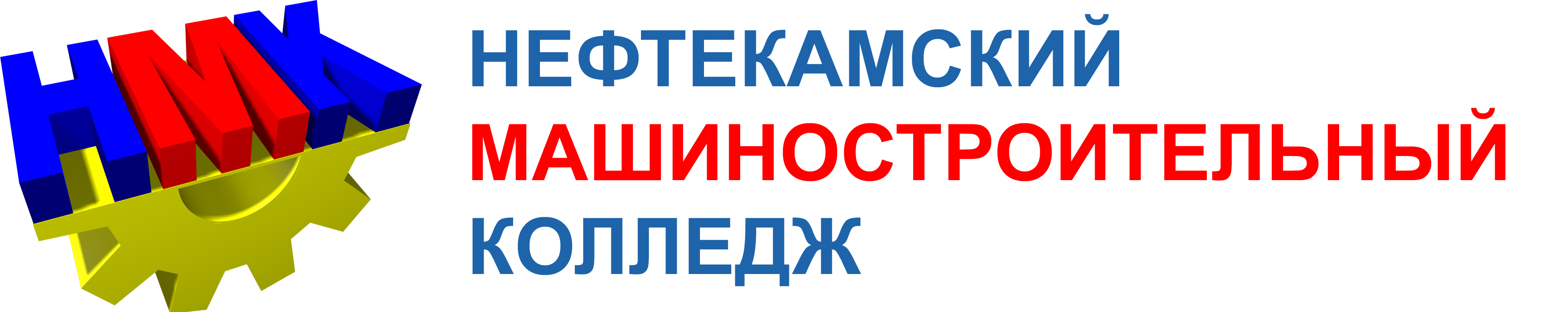 ГБПОУ НМК